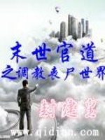 新代杀神的异世邪意生活