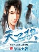 天云抉