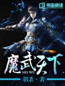 魔法震天
