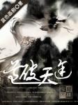 道破天途
