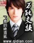 万能交换