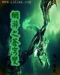 苍穹之虫变