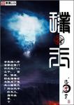 璞玉