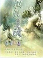 与天争渡