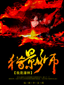 猎影师