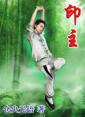 印主