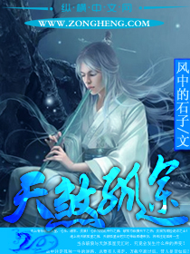 天煞孤途