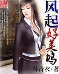 风起好莱坞