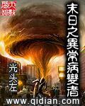 异种之殇
