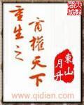 重生之商权天下