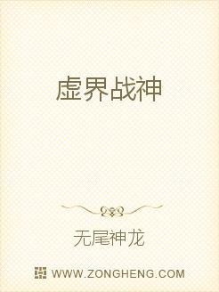 虚界战神