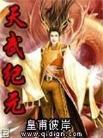 天武纪元