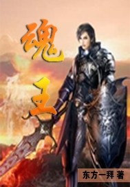异魂破天
