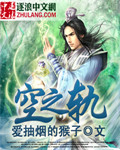 空之轨