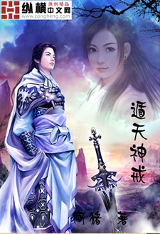 遁天神戒