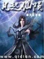 凡起仙陨