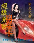 超级无敌明星卡