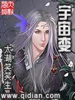 我就是大宇宙