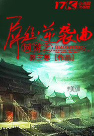 网游之屌丝逆袭曲