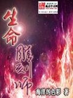 生命雕刻师