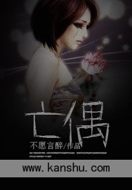 亡偶
