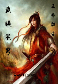 武映苍穹