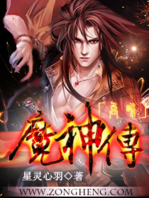 异界魔神传