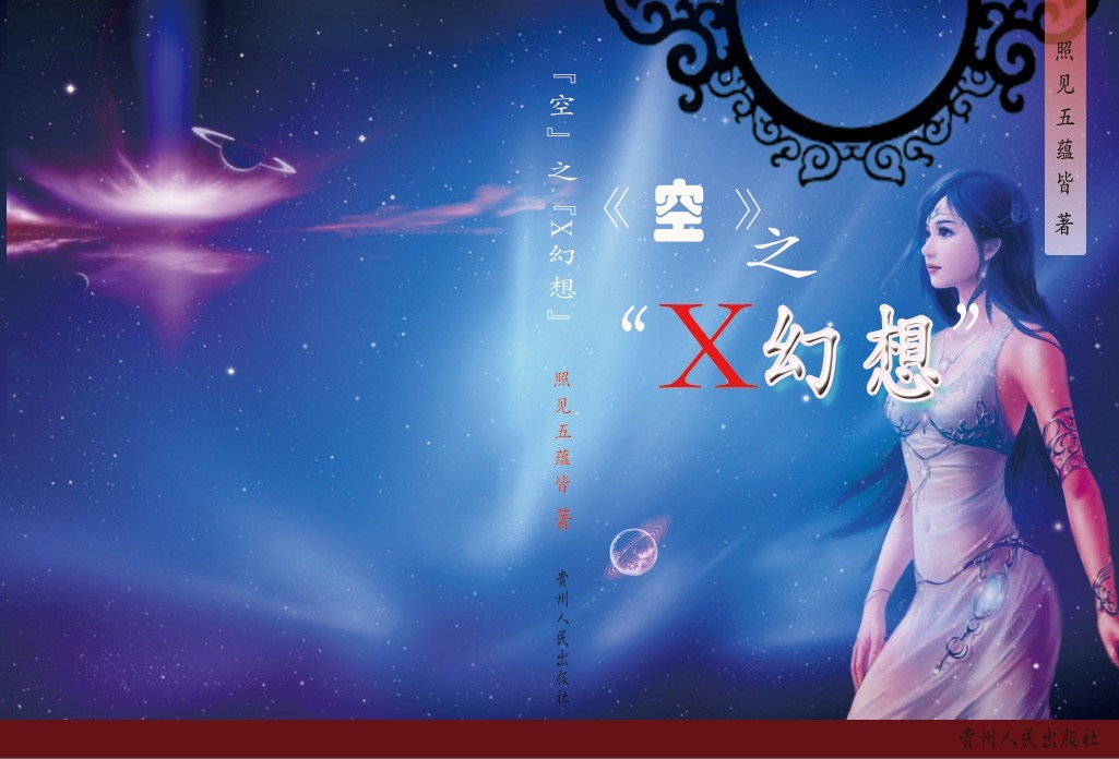 空系列丛书