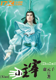 小主宰