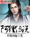 阿狸传说