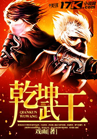乾坤武王