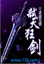 弑天狂剑