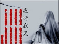 寂灭天羽