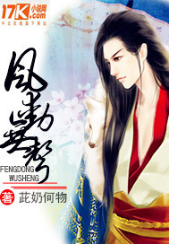 风动无声
