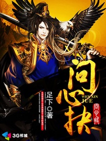 兵王归来叶枫