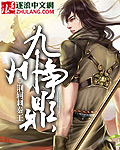 九州争鼎