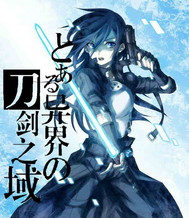 刀剑之域