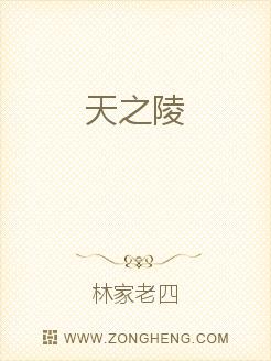 天之陵
