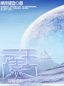 穿越者后代之元素王