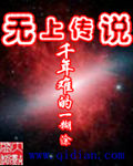 无上传说
