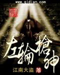 左轮枪神
