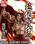 超级武君