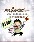 极品宝仙