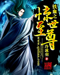 铁血之惊世至尊