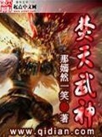 焚天武神