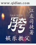 浮夸娱乐教父