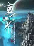 哀三界