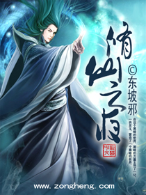 修仙之夜