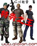 特务之王