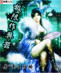 极限作弊器